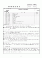 어린이집 보육실습-7~8월, 4주간,  주간보육계획안, 보육실습일지, 실습생소감,  부분수업계획서 7페이지