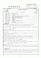 어린이집 보육실습-7~8월, 4주간,  주간보육계획안, 보육실습일지, 실습생소감,  부분수업계획서 8페이지