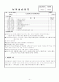 어린이집 보육실습-7~8월, 4주간,  주간보육계획안, 보육실습일지, 실습생소감,  부분수업계획서 19페이지