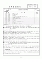 어린이집 보육실습-7~8월, 4주간,  주간보육계획안, 보육실습일지, 실습생소감,  부분수업계획서 25페이지