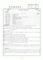 어린이집 보육실습-7~8월, 4주간,  주간보육계획안, 보육실습일지, 실습생소감,  부분수업계획서 26페이지