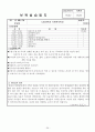 어린이집 보육실습-7~8월, 4주간,  주간보육계획안, 보육실습일지, 실습생소감,  부분수업계획서 29페이지