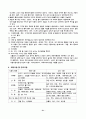 치료식단-만성위염, 당뇨병, 고혈압, 만성간염, 고지혈증, 만성신부전증, 식이요법 31페이지