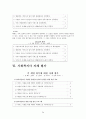 사회복지실천론 -가상 개입 24페이지