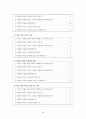 사회복지실천론 -가상 개입 26페이지