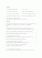 [사회복지조사론] 노인삶만족도 : 사회적 지원증가에 따른 노인의 삶의 만족 정도 (연구의 필요성, 연구 문제, 이론적 배경, 개념화, 연구 방법, 대안 제시) 9페이지