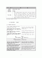 창업계획서- 문화공간컨셉 카페 & 펍창업 사업계획서 12페이지