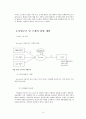 창업계획서- 문화공간컨셉 카페 & 펍창업 사업계획서 24페이지