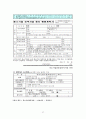 창업계획서- 문화공간컨셉 카페 & 펍창업 사업계획서 37페이지