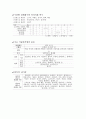 [조림학] 각 특징별 수종(樹種) 정리 - 임업직 공무원, 산림기사, 산업기사 9페이지