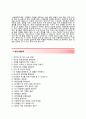 [신용보증기금 (청년인턴 영업점 업무지원) 자기소개서] 신용보증기금 자소서+[면접기출문제]_신용보증기금공채 자기소개서_신용보증기금채용자소서, 이력서 3페이지