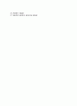 [CJ헬스케어 (하반기 품질분석) 자기소개서] CJ헬스케어 자소서+[면접기출문제]_CJ헬스케어공채자기소개서_CJ헬스케어채용 이력서 5페이지