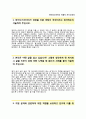 (마이다스아이티 자기소개서 + 면접기출문제) 마이다스아이티 (SW기술영업) 자소서 [마이다스아이티합격자기소개서마이다스아이티자소서항목마이다스IT채용] 이력서 2페이지