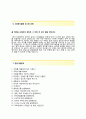 한국공항공사 청년인턴 (일반환경) 자기소개서 [한국공항공사 자소서 + 면접기출문제] 한국공항공사 자기소개서자소서 이력서 5페이지