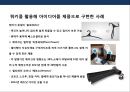 미국의 혁신형 창업 플랫폼의 이해 및 사례분석.pptx 13페이지