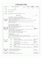 2013년11월 4주간 만2세 보육실습일지 /실습생 소감/보육실습지도교사 조언 일자별로 작성 (A+) 합격 자료 (직접작성) 주제 : 움직이는 것이 재미있어요 2~4, 좋아하는 놀이가 있어요 1 3페이지