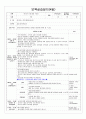 2013년11월 4주간 만2세 보육실습일지 /실습생 소감/보육실습지도교사 조언 일자별로 작성 (A+) 합격 자료 (직접작성) 주제 : 움직이는 것이 재미있어요 2~4, 좋아하는 놀이가 있어요 1 7페이지