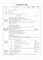 2013년11월 4주간 만2세 보육실습일지 /실습생 소감/보육실습지도교사 조언 일자별로 작성 (A+) 합격 자료 (직접작성) 주제 : 움직이는 것이 재미있어요 2~4, 좋아하는 놀이가 있어요 1 13페이지