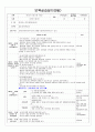 2013년11월 4주간 만2세 보육실습일지 /실습생 소감/보육실습지도교사 조언 일자별로 작성 (A+) 합격 자료 (직접작성) 주제 : 움직이는 것이 재미있어요 2~4, 좋아하는 놀이가 있어요 1 17페이지