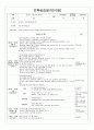 2013년11월 4주간 만2세 보육실습일지 /실습생 소감/보육실습지도교사 조언 일자별로 작성 (A+) 합격 자료 (직접작성) 주제 : 움직이는 것이 재미있어요 2~4, 좋아하는 놀이가 있어요 1 19페이지