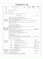 2013년11월 4주간 만2세 보육실습일지 /실습생 소감/보육실습지도교사 조언 일자별로 작성 (A+) 합격 자료 (직접작성) 주제 : 움직이는 것이 재미있어요 2~4, 좋아하는 놀이가 있어요 1 21페이지