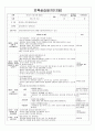 2013년11월 4주간 만2세 보육실습일지 /실습생 소감/보육실습지도교사 조언 일자별로 작성 (A+) 합격 자료 (직접작성) 주제 : 움직이는 것이 재미있어요 2~4, 좋아하는 놀이가 있어요 1 23페이지