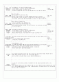 2013년11월 4주간 만2세 보육실습일지 /실습생 소감/보육실습지도교사 조언 일자별로 작성 (A+) 합격 자료 (직접작성) 주제 : 움직이는 것이 재미있어요 2~4, 좋아하는 놀이가 있어요 1 24페이지