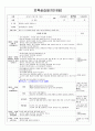 2013년11월 4주간 만2세 보육실습일지 /실습생 소감/보육실습지도교사 조언 일자별로 작성 (A+) 합격 자료 (직접작성) 주제 : 움직이는 것이 재미있어요 2~4, 좋아하는 놀이가 있어요 1 37페이지