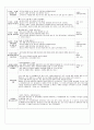 2013년11월 4주간 만2세 보육실습일지 /실습생 소감/보육실습지도교사 조언 일자별로 작성 (A+) 합격 자료 (직접작성) 주제 : 움직이는 것이 재미있어요 2~4, 좋아하는 놀이가 있어요 1 42페이지