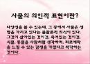 [아동미술] 아동미술의 특징, 아동화유형, 형태, 구도, 색채 PPT 파워포인트 발표 20페이지