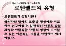 [아동미술] 아동미술의 특징, 아동화유형, 형태, 구도, 색채 PPT 파워포인트 발표 28페이지