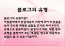 [아동미술] 아동미술의 특징, 아동화유형, 형태, 구도, 색채 PPT 파워포인트 발표 37페이지