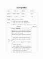 다양한 안경_ 아동미술, 색과모양, 평면활동, 조형활동, 모의수업계획안, 만5세 1페이지