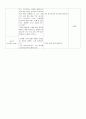 부분수업계획서 3회기, 전통놀이_ 유치원, 어린이집, 모의수업계획서, 윷놀이, 징치고 돌아오기, 제기차기 2페이지