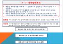 북한의 경제정책과 경제발전.pptx 7페이지