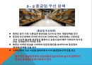북한의 경제정책과 경제발전.pptx 9페이지