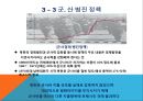 북한의 경제정책과 경제발전.pptx 11페이지