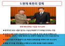 북한의 경제정책과 경제발전.pptx 19페이지