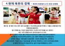 북한의 경제정책과 경제발전.pptx 21페이지