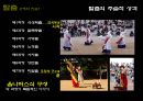 [한국사 탈춤] 중요무형문화재 제17호 봉산탈춤 오해와 진실.pptx
 7페이지