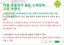 소매업체 브랜드의 새로운 매력  26페이지