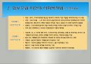 한국사회복지법제의형성과발전, 사회보장기본법(사회복지법제론, 남기민저, 공동체) 발표용, PPT, 파워포인트 - 사회보장 통계, 한국사회복지법제 5페이지