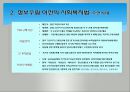 한국사회복지법제의형성과발전, 사회보장기본법(사회복지법제론, 남기민저, 공동체) 발표용, PPT, 파워포인트 - 사회보장 통계, 한국사회복지법제 6페이지