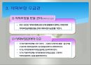 한국사회복지법제의형성과발전, 사회보장기본법(사회복지법제론, 남기민저, 공동체) 발표용, PPT, 파워포인트 - 사회보장 통계, 한국사회복지법제 23페이지