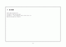 LG전자의 TV사업부분의 재고관리문제  22페이지