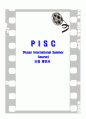 부산대 서머스쿨 제도 - PISC(Pusan International Summer Course) 도입 제안서  1페이지