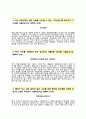 (KB국민은행자기소개서 + 면접족보) KB국민은행(L1신입행원IT)자소서 _KB국민은행합격자기소개서국민은행자소서항목 3페이지