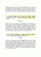 (KB국민은행자기소개서 + 면접족보) KB국민은행(L1신입행원IT)자소서 _KB국민은행합격자기소개서국민은행자소서항목 4페이지