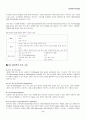 [MIS 최종 보고서][hp의 맞춤형 IT 서비스] [Hewlett-Packard 소개] 6페이지