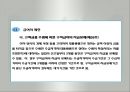 고용보험법(사회보험법, 고용보험, 사회복지법제, 남기민저, 공동체) 발표용, PPT, 파워포인트 25페이지